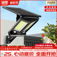 颖朗 太阳能庭院照明灯 户外感应灯 超亮大功率防水