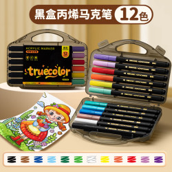 真彩 小黑盒丙烯马克笔颜色笔可叠色美术专用幼儿园画画儿童可水洗水彩笔不透 12色