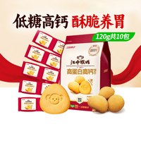 江中食疗 高蛋白高钙酥性饼干120g