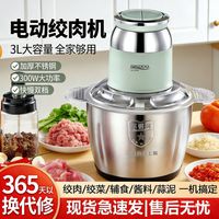 百亿补贴：BRSDDQ 电动绞肉机家用多功能料理碎菜搅拌馅蒜蓉不锈钢辣椒粉碎