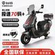 台铃 骑士将军电动摩托车bug价2609
