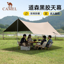 骆驼 户外精致露营天幕帐篷遮阳便携式防晒防晒野营野餐大凉棚 流沙金，4*2.92米