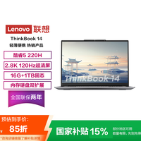 ThinkPad 联想ThinkBook 14 Core5 220H 16G 1T 2.8K 轻薄笔记本电脑