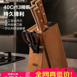 爱仕达 刀具六件套装 家用厨房菜刀砍骨刀水果刀剪刀磨刀器