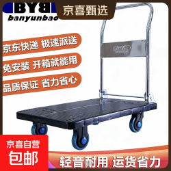 京喜 搬运宝 CQ-DH5 折叠小推车 90x60cm 超轻耐用款