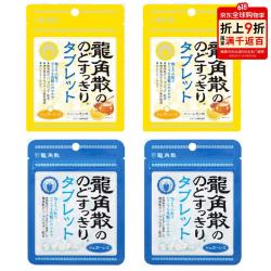 龍角散 草本含片 润喉糖