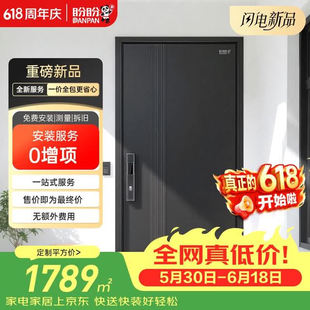 盼盼 贝雅（P26-2）甲级家用防盗门 加厚防撬