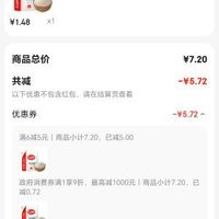 订单截图缩略图