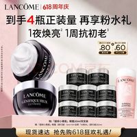 兰蔻 超修小黑瓶眼霜20ml*2双瓶装（赠：同款40ml+大粉水50ml）
