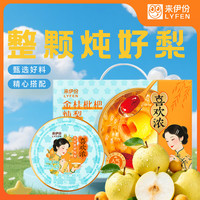 来伊份 金桂枇杷炖梨礼盒 1680g 280g*6