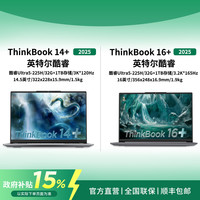 ThinkPad ThinkBook14+/16+AI轻薄本高刷商务办公笔记本电脑