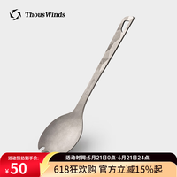 MIGU THOUS WINDS千风 户外纯钛叉勺 轻量便携野餐厨具