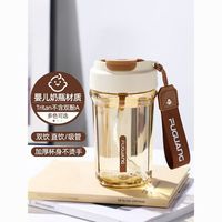 富光 Tritan材质 耐高温防摔 塑料杯