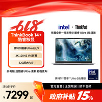 ThinkPad ThinkBook 14+/16+ 英特尔酷睿Ultra 7 轻薄笔记本电脑