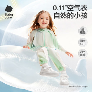 babycare 儿童防晒衣 轻薄冰丝 肉杏色 90cm