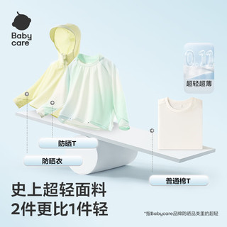 babycare 儿童防晒衣 轻薄冰丝 肉杏色 90cm