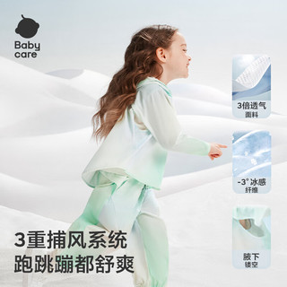 babycare 儿童防晒衣 轻薄冰丝 肉杏色 90cm