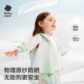 babycare 儿童防晒衣 轻薄冰丝 肉杏色 90cm