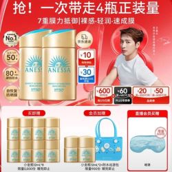 安耐晒 新一代小金瓶防晒乳60mL*2防晒霜SPF50+ PA++++（赠:同款120ml+眼罩+出游包）