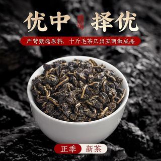 醉然香 特级碳培铁观音 浓香型 乌龙茶