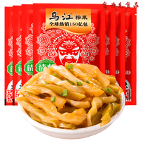 乌江 碎粒榨菜 80g*10袋 下饭菜