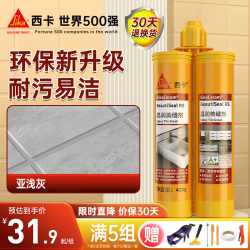Sika 晶润美缝剂月影灰 防霉抗污美缝剂