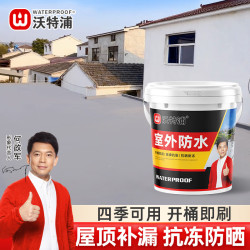 沃特浦 屋顶防水涂料 5KG 外墙防漏水材料