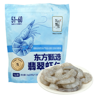 东方甄选 翡翠虾仁 南美白虾 1kg(净重)51-60只/袋