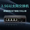 MIMC 2.5G电口+万兆SFP光口 非网管交换机