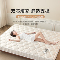 红蜻蜓 乳胶记忆棉床垫 150x200cm 立体款白