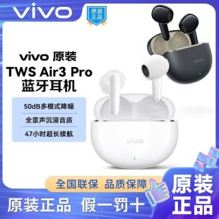 vivo TWS Air3 Pro 入耳式真无线蓝牙耳机