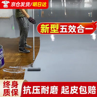 炫嘉米塔尔 水性环氧树脂地坪漆 3L面漆+1L底漆+1L清漆 灰色