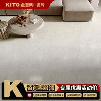 金意陶 800*800 莎安娜地板砖 浅灰色