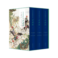 岳麓书社 金圣叹批评本水浒传（精装全三册）