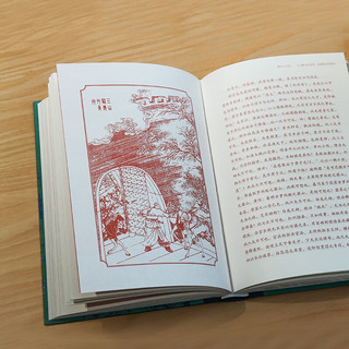 岳麓书社 金圣叹批评本水浒传（精装全三册）