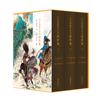 岳麓书社 毛宗岗批评本三国演义（精装全三册）