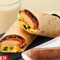 移动端：永和大王 鸡腿排蔬蛋饼香肠三件套