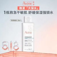 雅漾 补水保湿 柔肤水  100ml