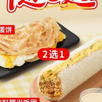移动端：永和大王 蛋饼/饭团豆浆油条三件套