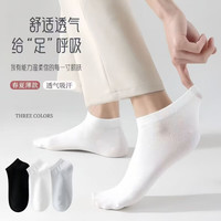 顶瓜瓜 男士薄款透气抗菌防臭短袜 5双装