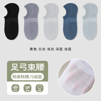 顶瓜瓜 男士春夏季网眼透气船袜 10212228061458 5双装