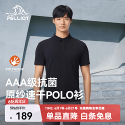 伯希和 男女款 休闲POLO衫 125215020