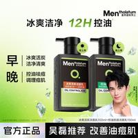 曼秀雷敦 男士洁面150ml*2 控油祛痘保湿祛黑头青少年