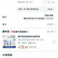 订单截图缩略图