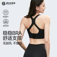 暴走的萝莉 高强度运动内衣瑜伽文胸背心健身防震防下垂跑步上衣女