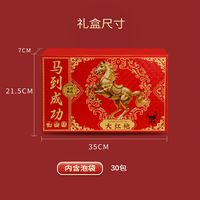 润虎 马到成功 一级大红袍乌龙茶礼盒
