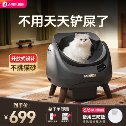 CATLINK 胖宝自动猫砂盆除臭猫咪开放式自动清理智能猫厕所入门款