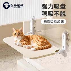 泰格宠物 猫吊床四季通用可折叠吸盘猫咪窗户晒太阳神器阳台吊篮玻璃悬挂式
