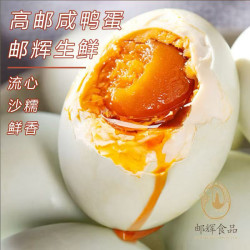 邮辉 咸香起沙70克-80克真空包装特大号到手10枚