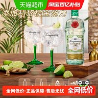 Tanqueray 黎檬味金酒 杜松子酒 700ml 单瓶装